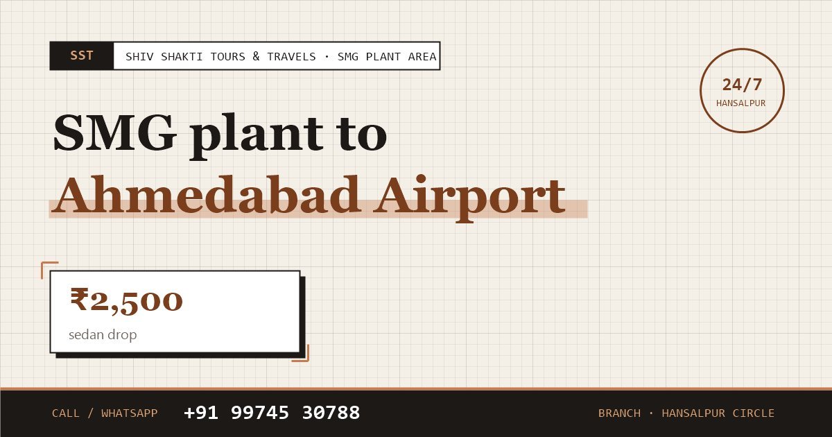 SMG Plant to Ahmedabad Airport Taxi