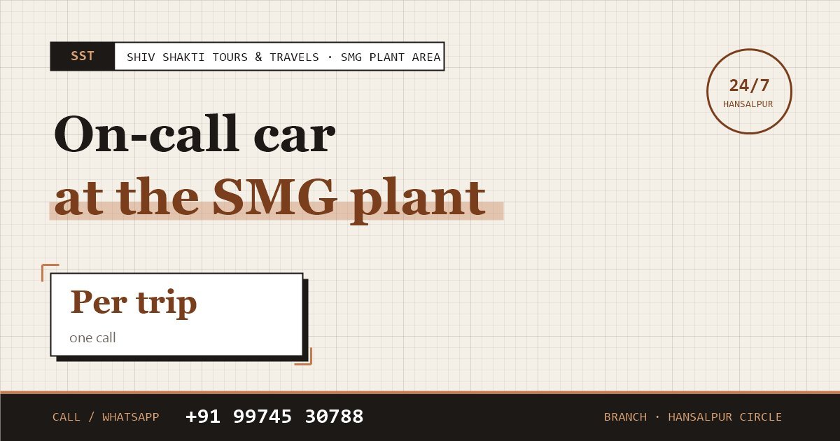 On-Call Car at SMG Plant, Becharaji