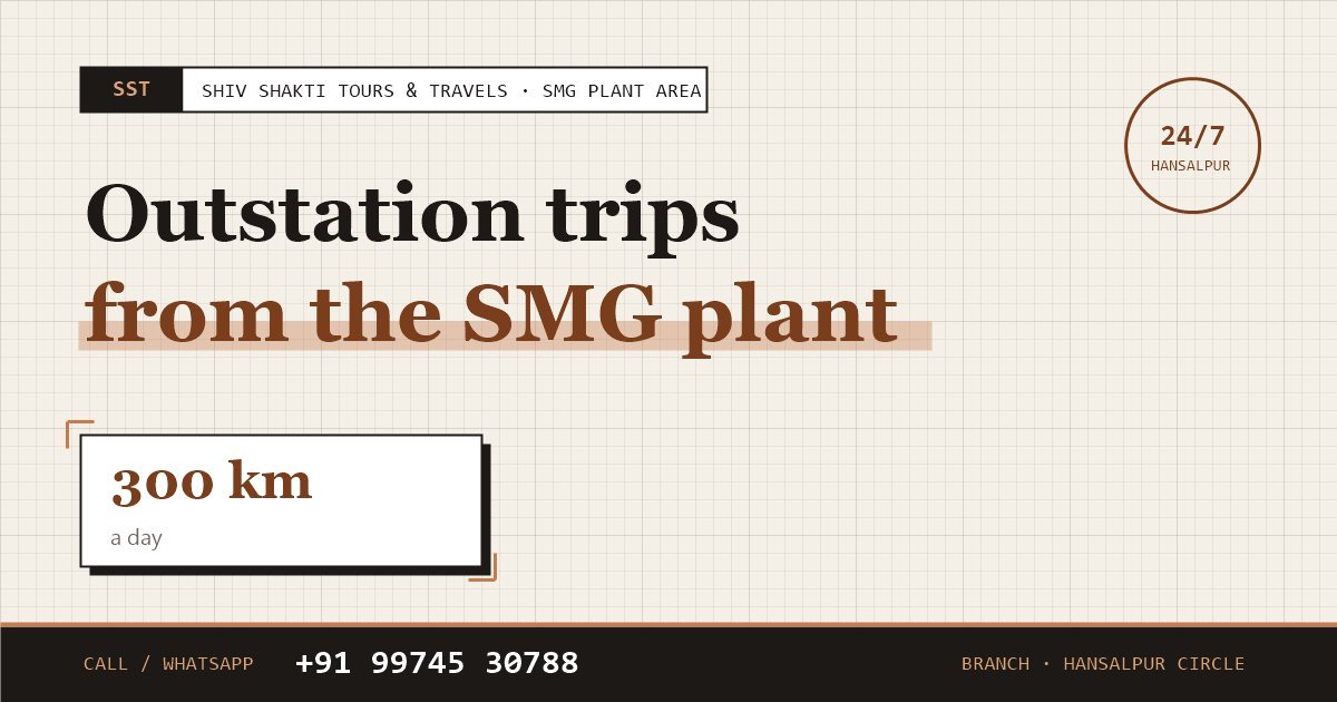 Outstation Car for SMG Plant Staff