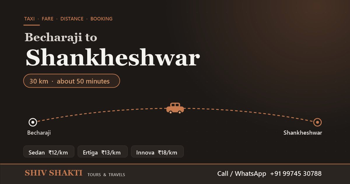 બેચરાજીથી શંખેશ્વર ટેક્સી: જૈન તીર્થ